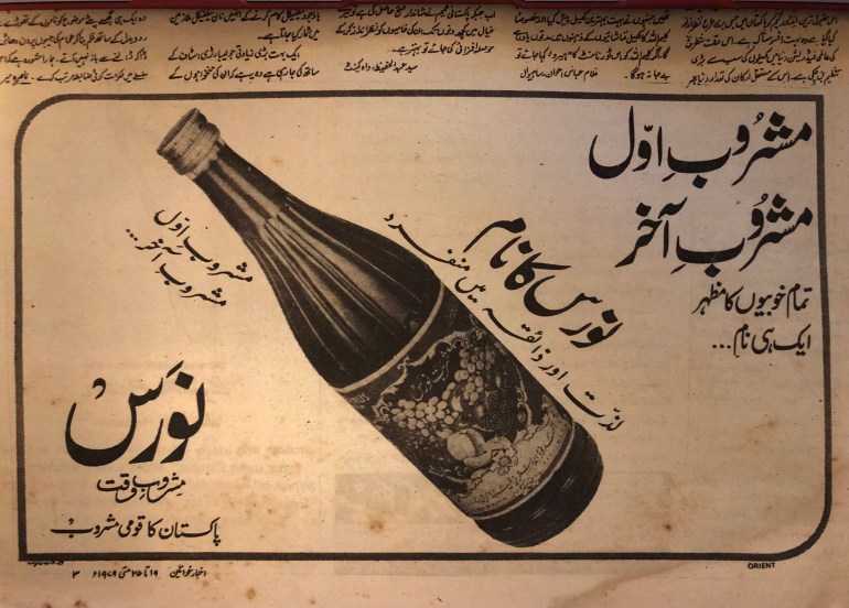 A black-and-white ad shows a competitor of Rooh Afza, Naurus