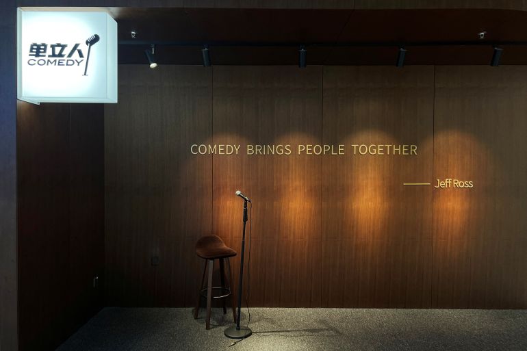 The entrance of a show venue of stand-up comedy company Danliren Culture Media is pictured in Beijing, China May 19, 2023